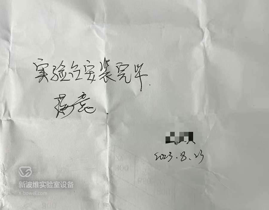 山东实验室实验台安装完工-验收签字