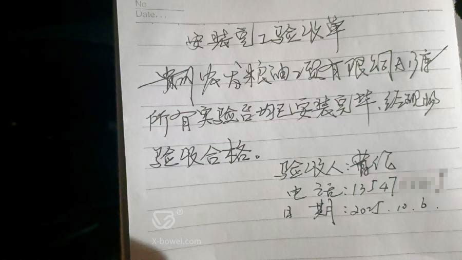 贵州遵义红花岗区粮油公司钢木实验室工作台验收单.jpg